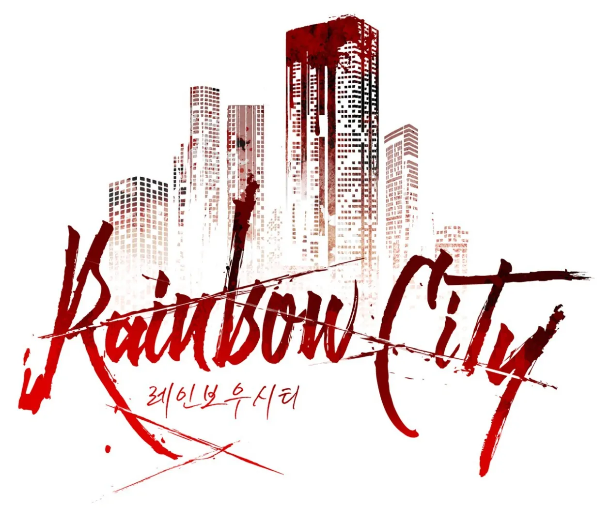 S3 RAINBOW CITY [HRVNDA] - Chapter 83 manhwa