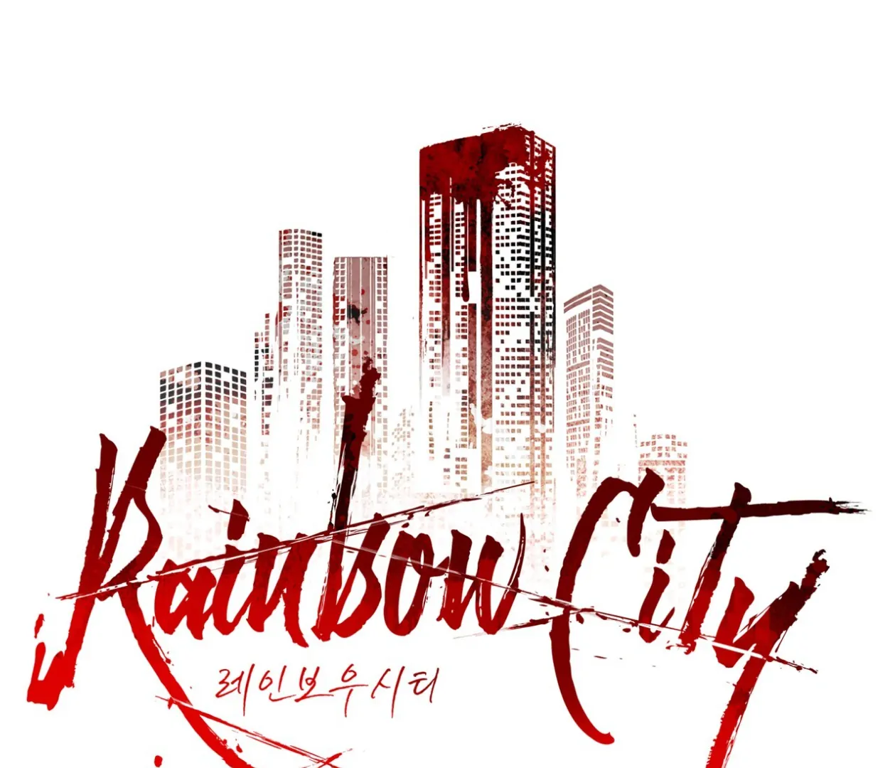 S3 RAINBOW CITY [HRVNDA] - Chapter 85 manhwa