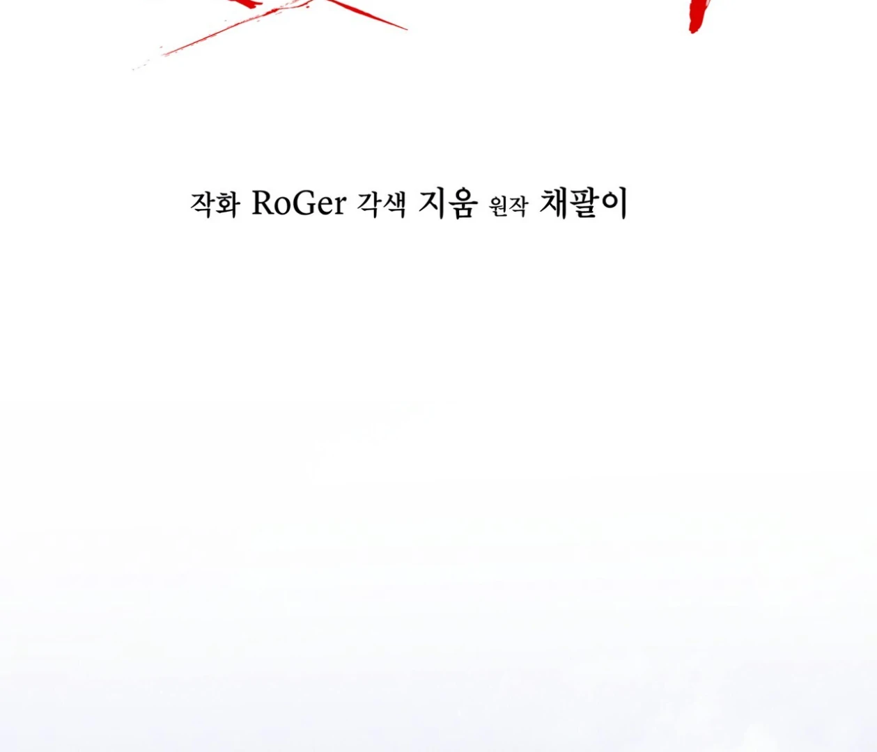S3 RAINBOW CITY [HRVNDA] - Chapter 85 manhwa