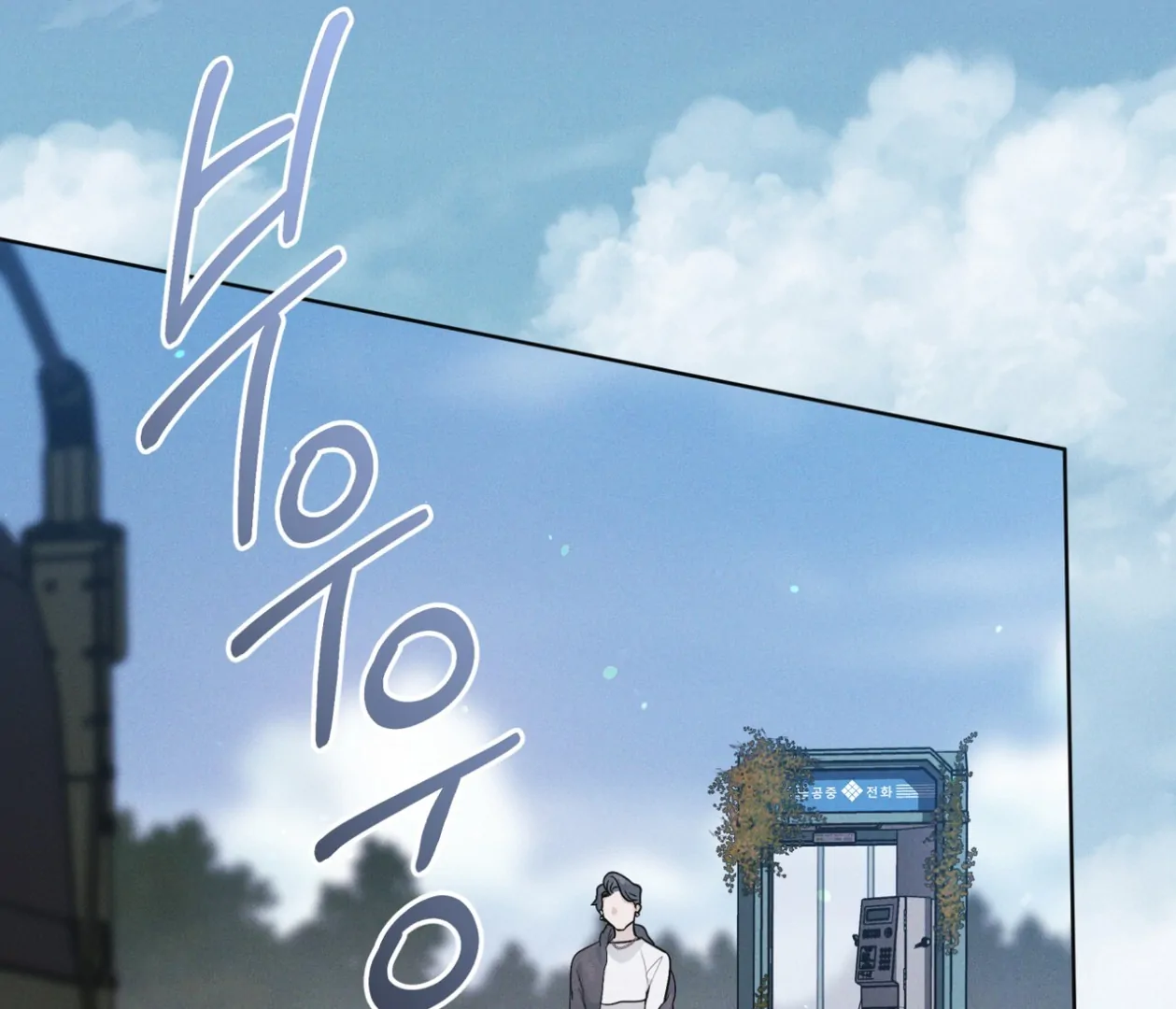 S3 RAINBOW CITY [HRVNDA] - Chapter 85 manhwa