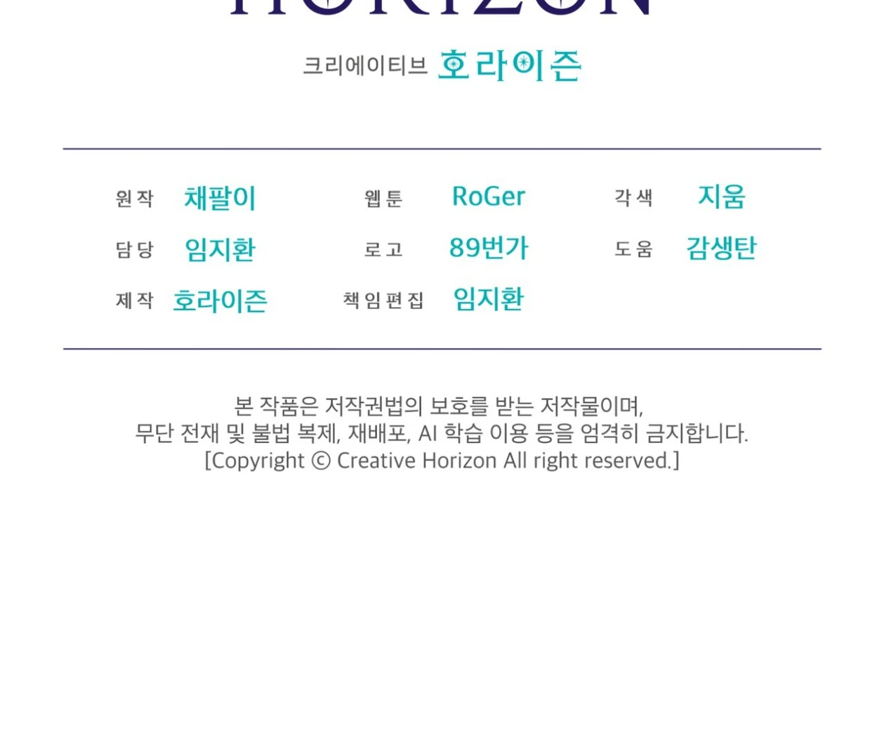 S3 RAINBOW CITY [HRVNDA] - Chapter 86 manhwa