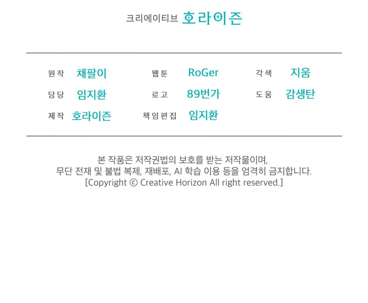 S3 RAINBOW CITY [HRVNDA] - Chapter 87 manhwa