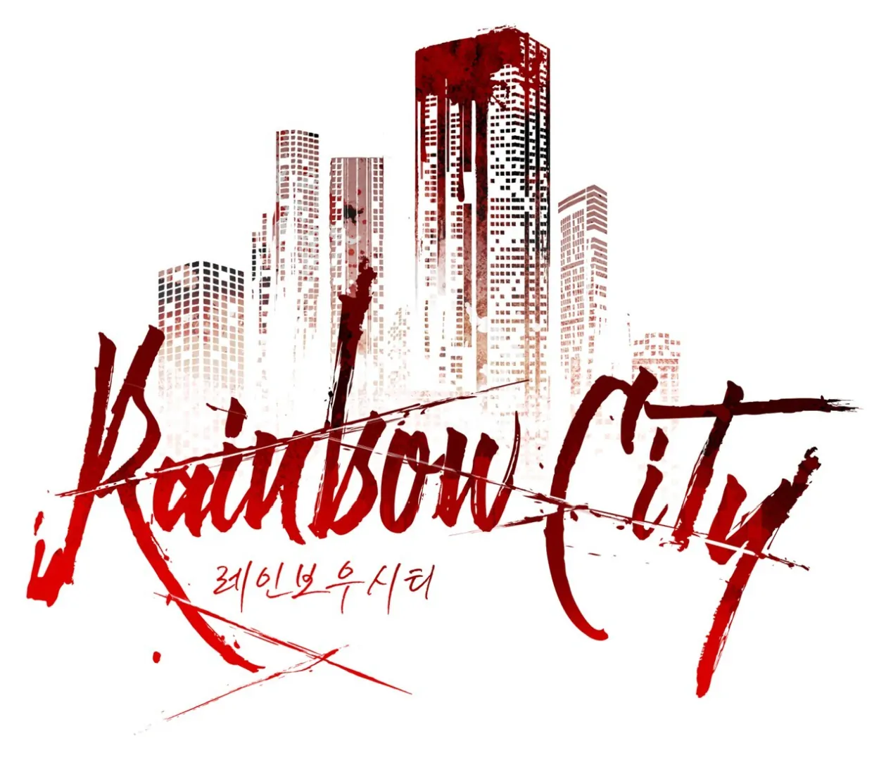 S3 RAINBOW CITY [HRVNDA] - Chapter 88 manhwa