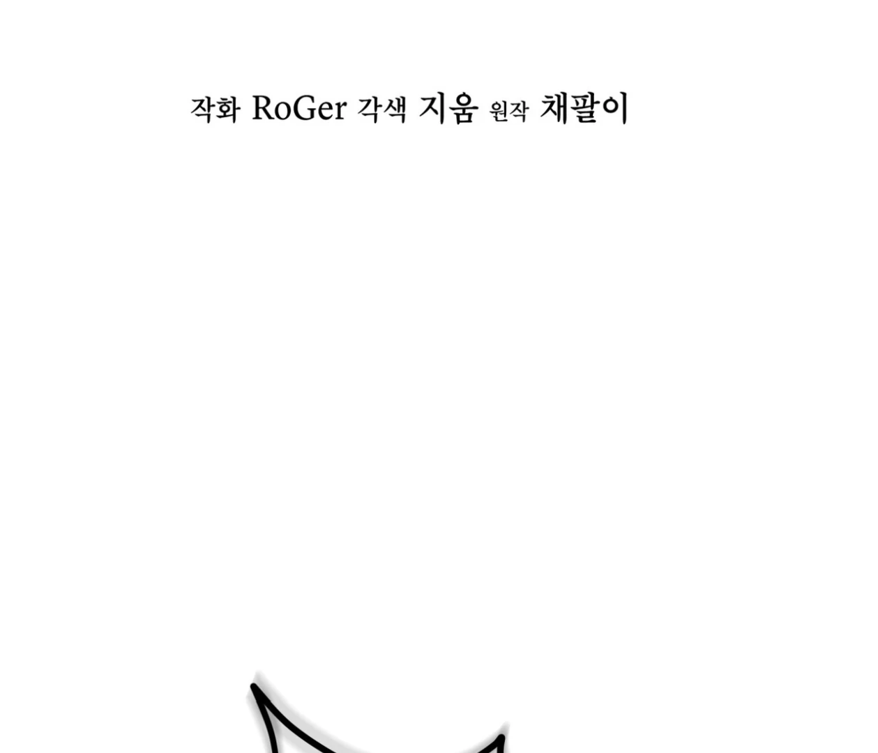 S3 RAINBOW CITY [HRVNDA] - Chapter 88 manhwa
