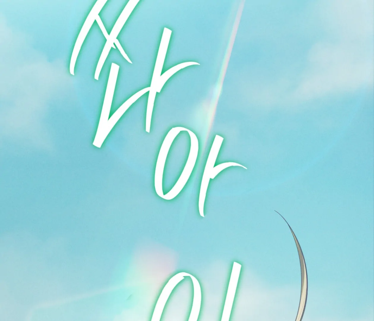 S3 RAINBOW CITY [HRVNDA] - Chapter 88 manhwa