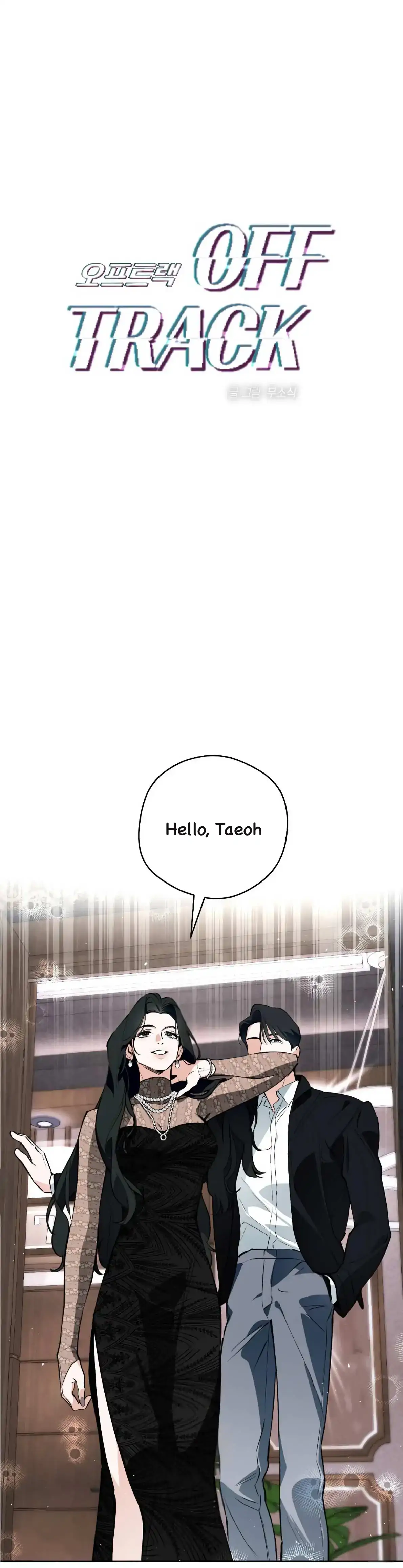 Off Track - Chapter 44 manhwa