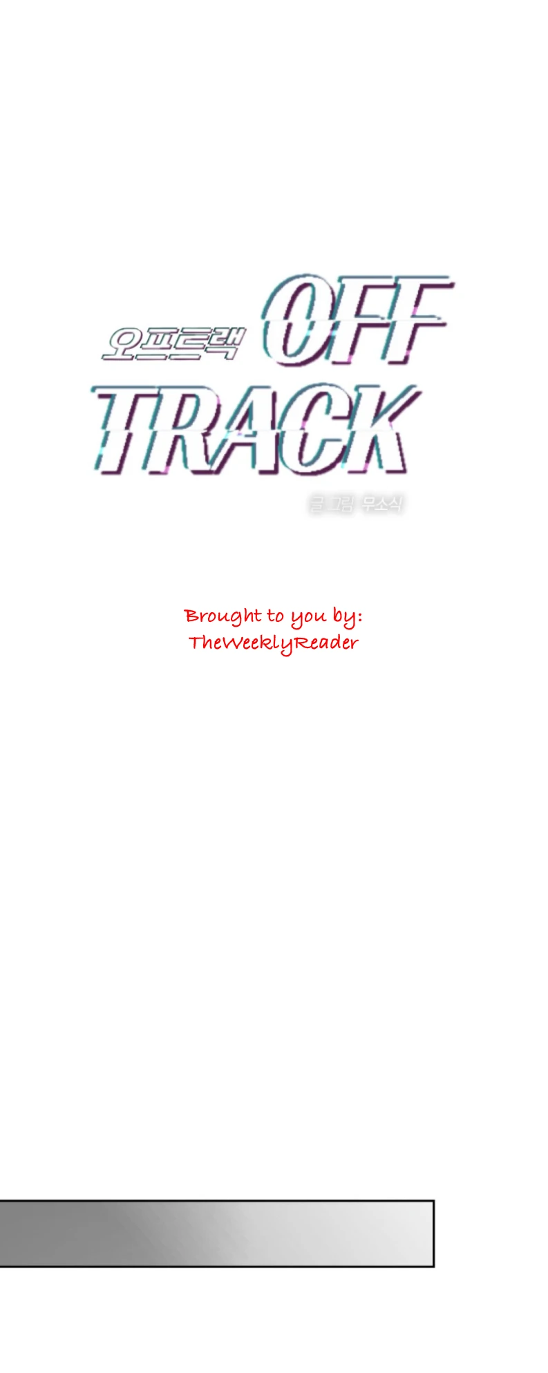 Off Track - Chapter 51 manhwa