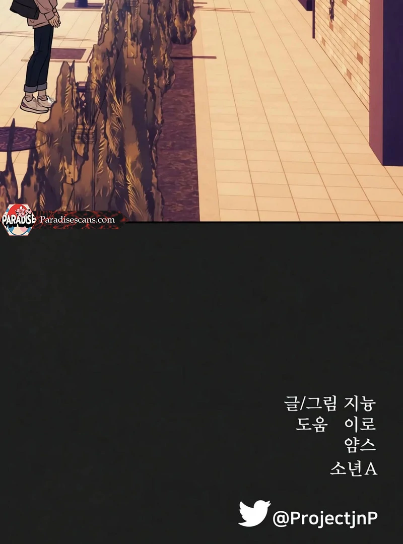 Noir of June ( PARADISE SCANS ) - Chapter 14 manhwa