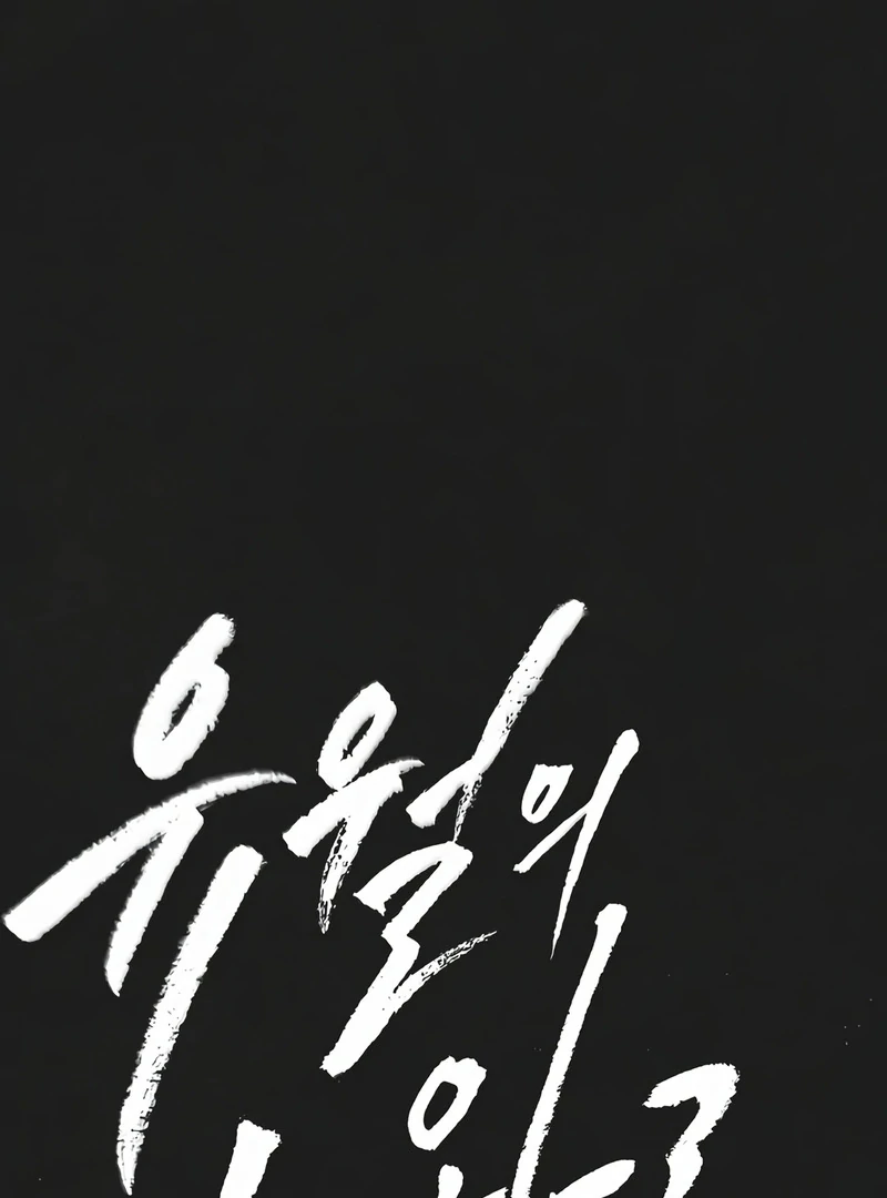 Noir of June ( PARADISE SCANS ) - Chapter 2 manhwa