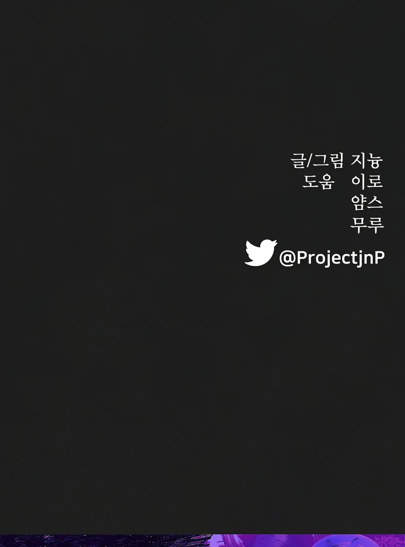 Noir of June ( PARADISE SCANS ) - Chapter 2 manhwa