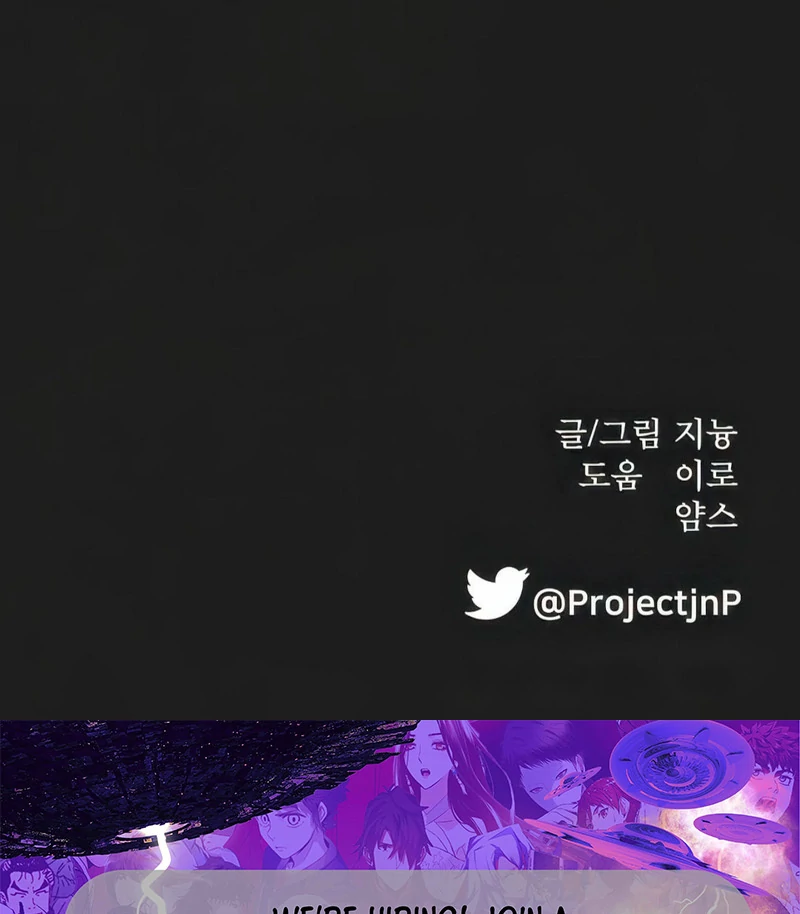 Noir of June ( PARADISE SCANS ) - Chapter 6 manhwa