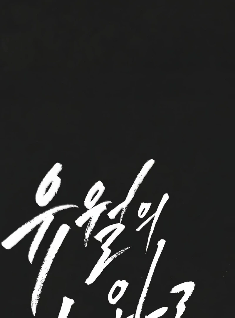 Noir of June ( PARADISE SCANS ) - Chapter 8 manhwa