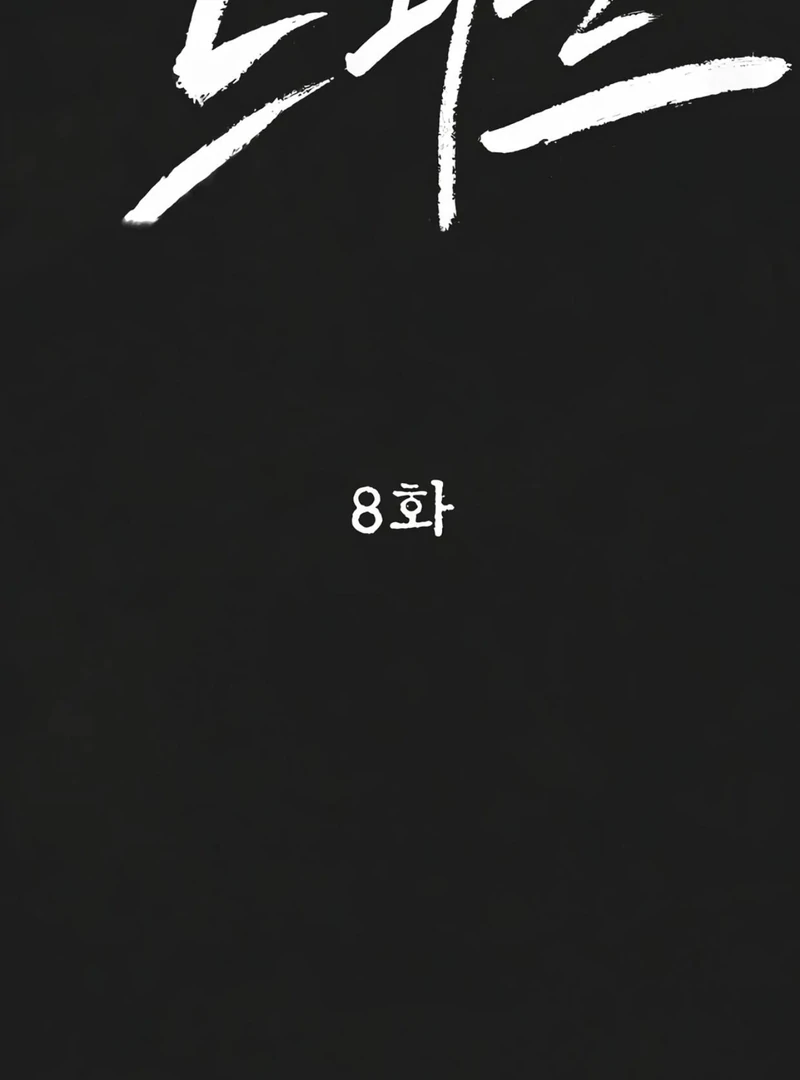 Noir of June ( PARADISE SCANS ) - Chapter 8 manhwa