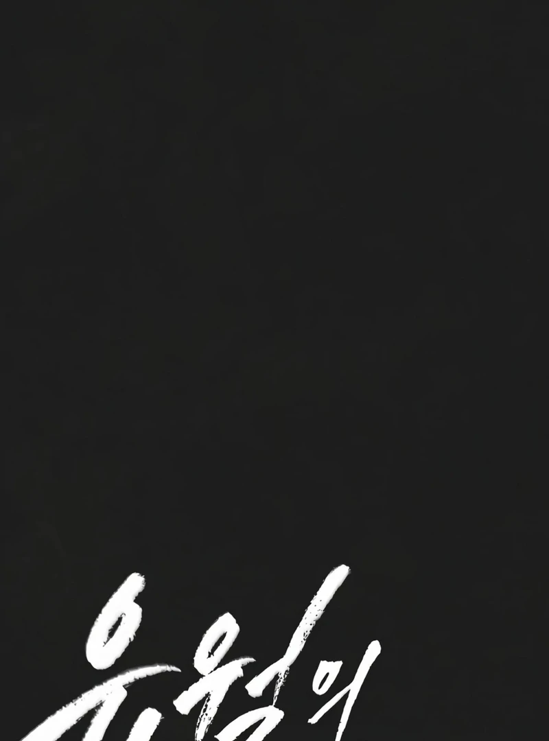 Noir of June ( PARADISE SCANS ) - Chapter 9 ๐๐ manhwa