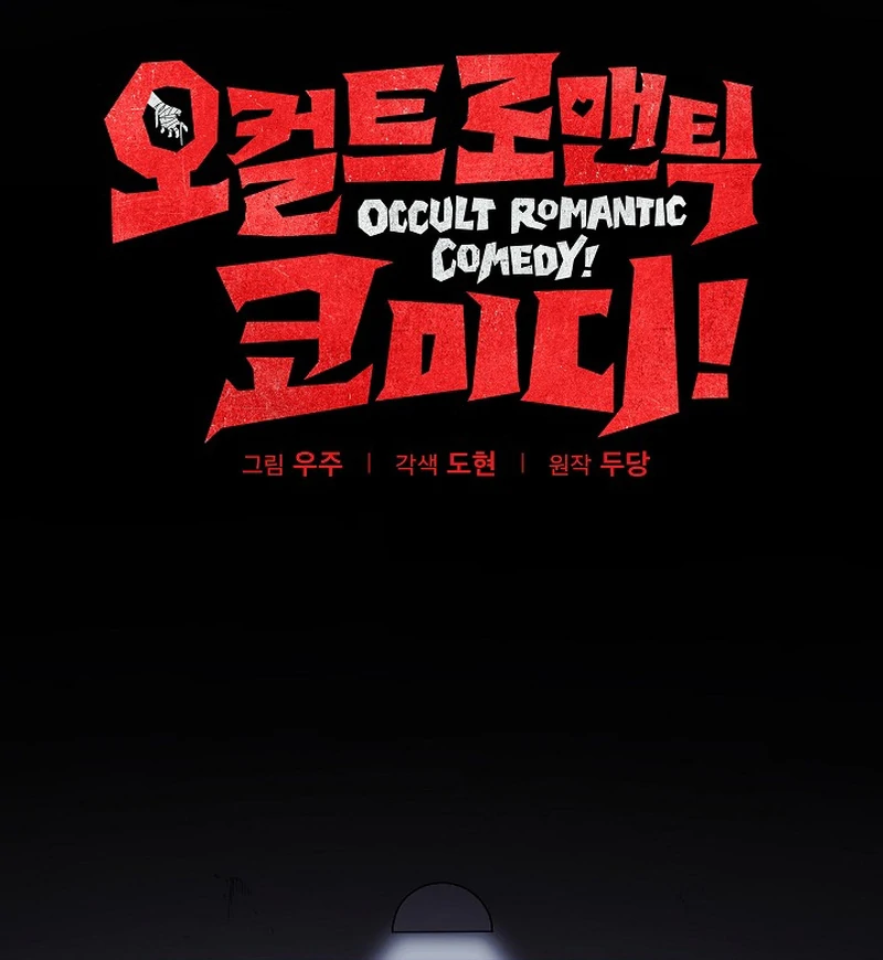 Occult Romantic Comedy ( PARADISE SCANS ) - Chapter 6 manhwa