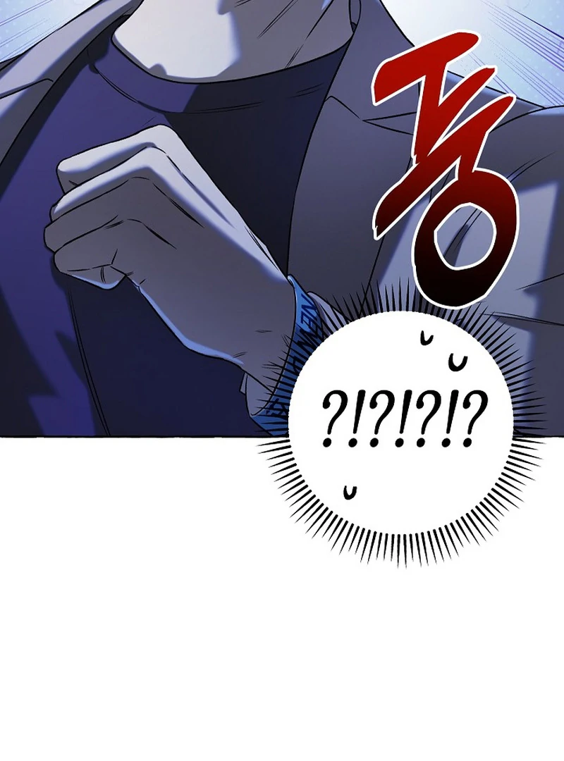 Occult Romantic Comedy ( PARADISE SCANS ) - Chapter 6 manhwa