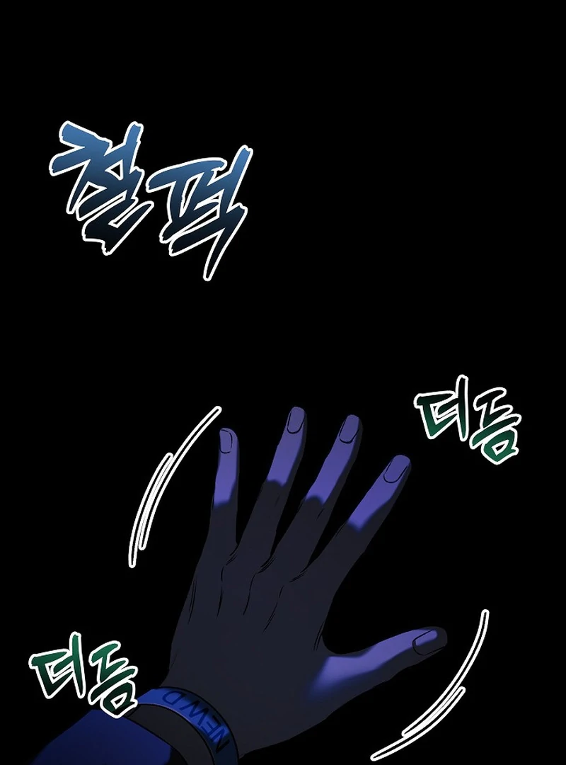 Occult Romantic Comedy ( PARADISE SCANS ) - Chapter 6 manhwa