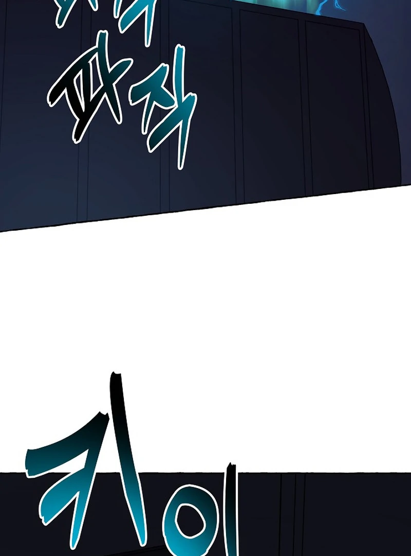 Occult Romantic Comedy ( PARADISE SCANS ) - Chapter 7 manhwa