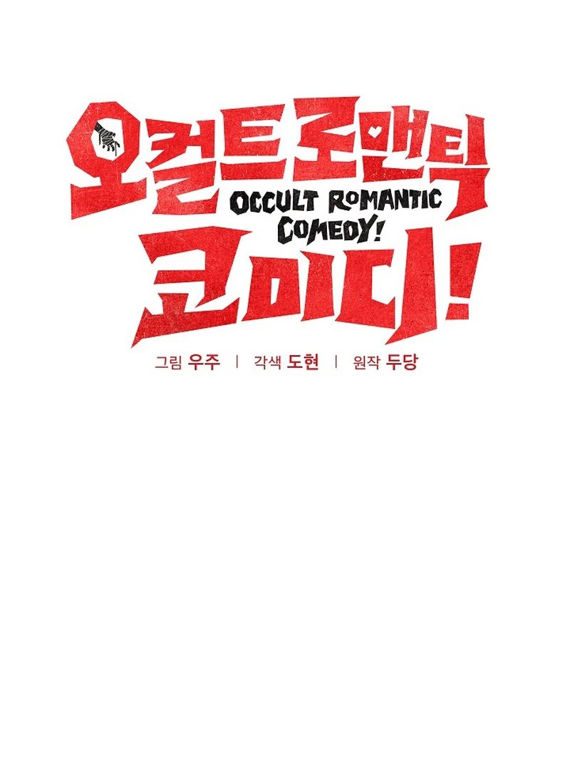 Occult Romantic Comedy ( PARADISE SCANS ) - Chapter 7 manhwa