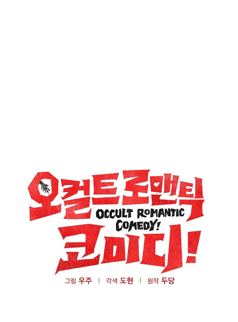 Occult Romantic Comedy ( PARADISE SCANS ) - Chapter 8 manhwa