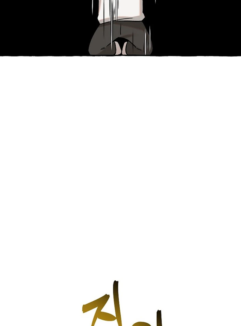 Occult Romantic Comedy ( PARADISE SCANS ) - Chapter 8 manhwa