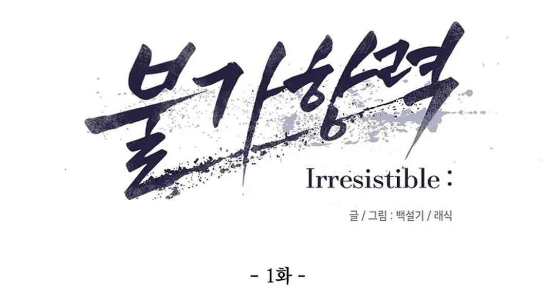 [Omegaverse Anthology] Irresistible: Force Majeure - Chapter 1 manhwa