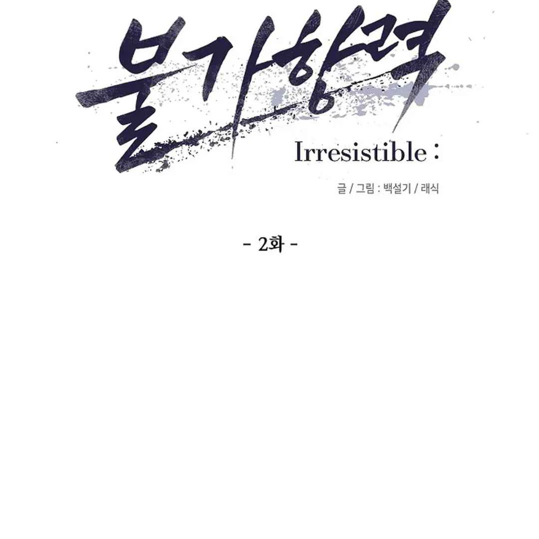 [Omegaverse Anthology] Irresistible: Force Majeure - Chapter 2 manhwa
