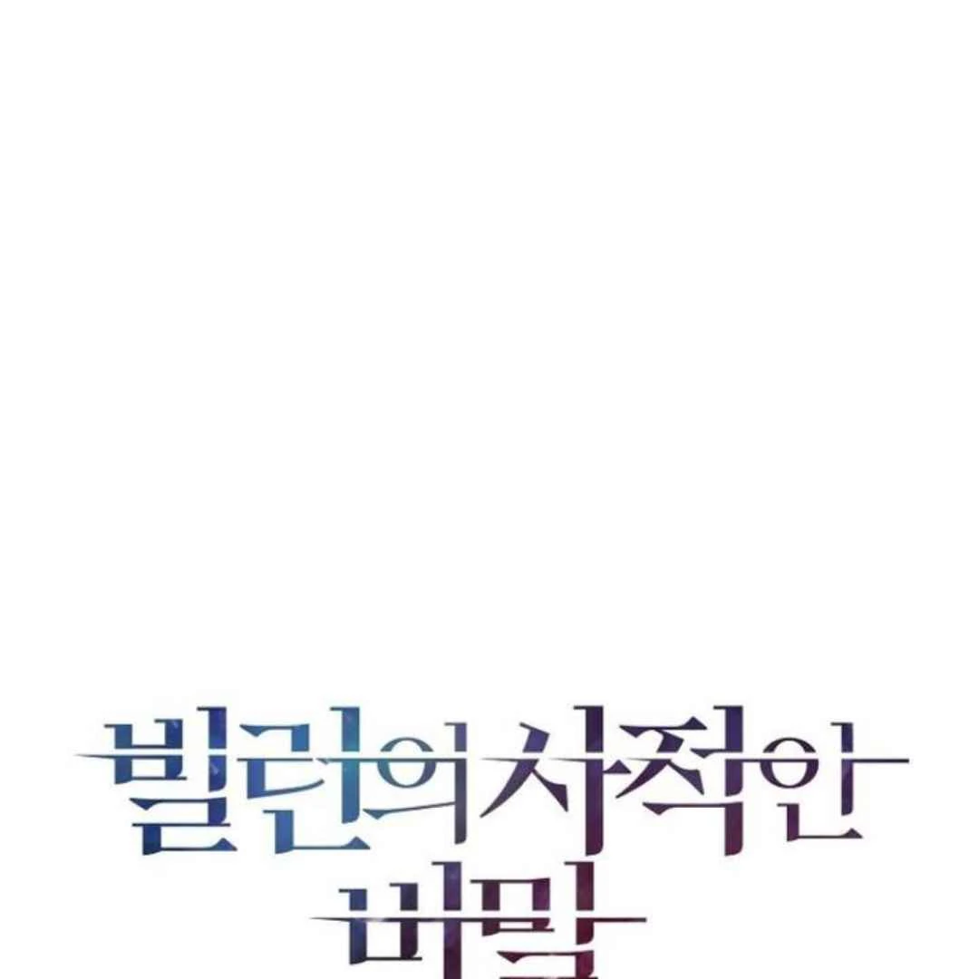 [Omegaverse Anthology] Villain’s Private Secret - Chapter 1 manhwa
