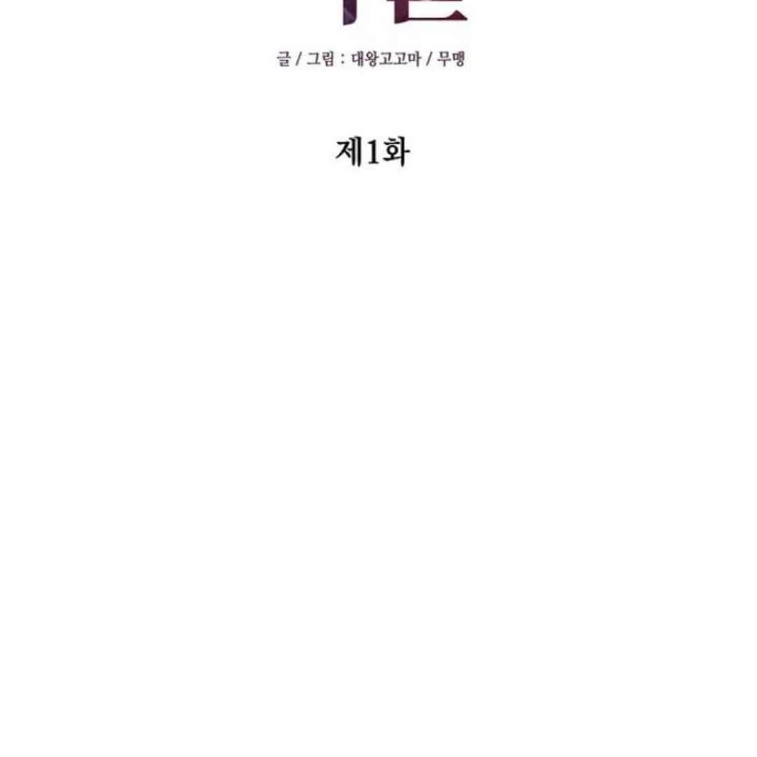 [Omegaverse Anthology] Villain’s Private Secret - Chapter 1 manhwa
