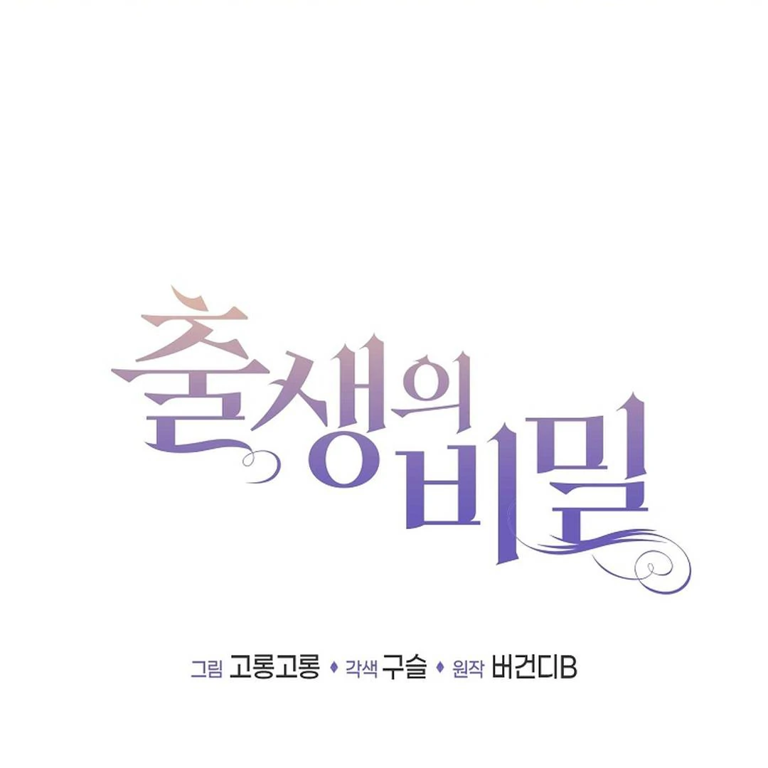 A Family’s Dark Secret ( PARADISE SCANS ) - Chapter 3 manhwa