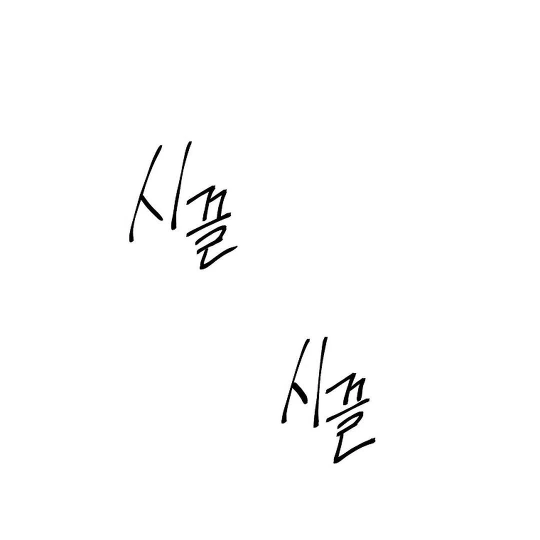 A Family’s Dark Secret ( PARADISE SCANS ) - Chapter 3 manhwa