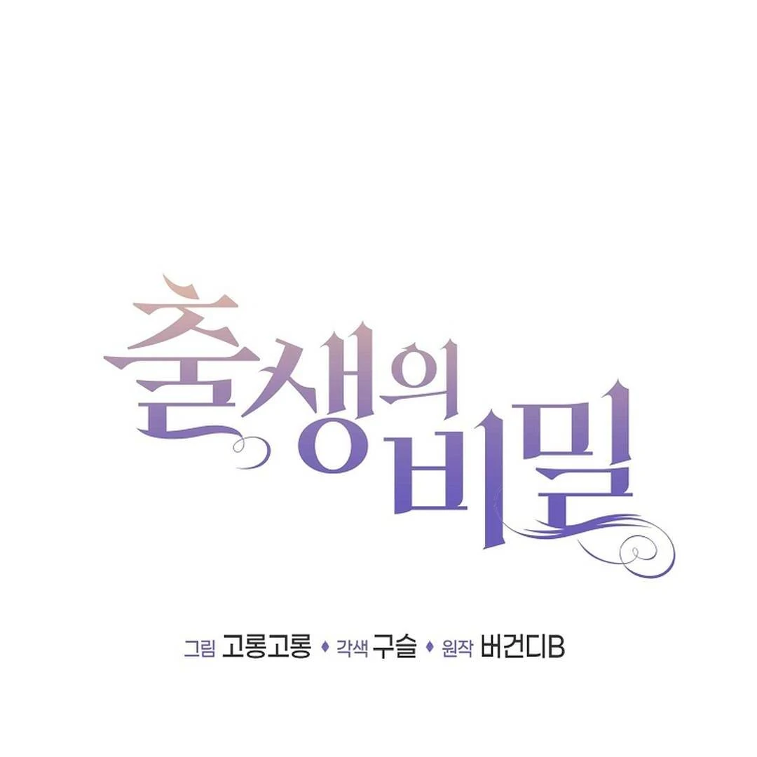A Family’s Dark Secret ( PARADISE SCANS ) - Chapter 4 manhwa