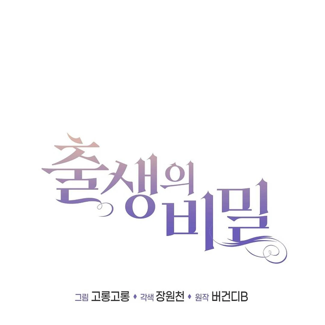A Family’s Dark Secret ( PARADISE SCANS ) - Chapter 5 manhwa