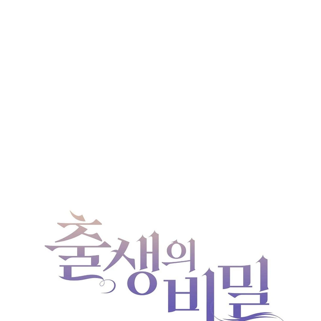 A Family’s Dark Secret ( PARADISE SCANS ) - Chapter 6 manhwa