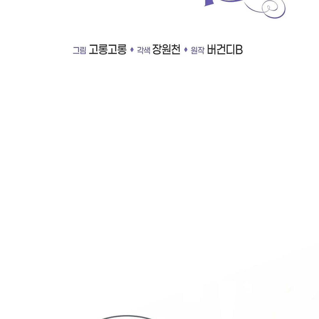A Family’s Dark Secret ( PARADISE SCANS ) - Chapter 6 manhwa