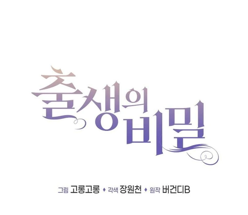 A Family’s Dark Secret ( PARADISE SCANS ) - Chapter 7 manhwa