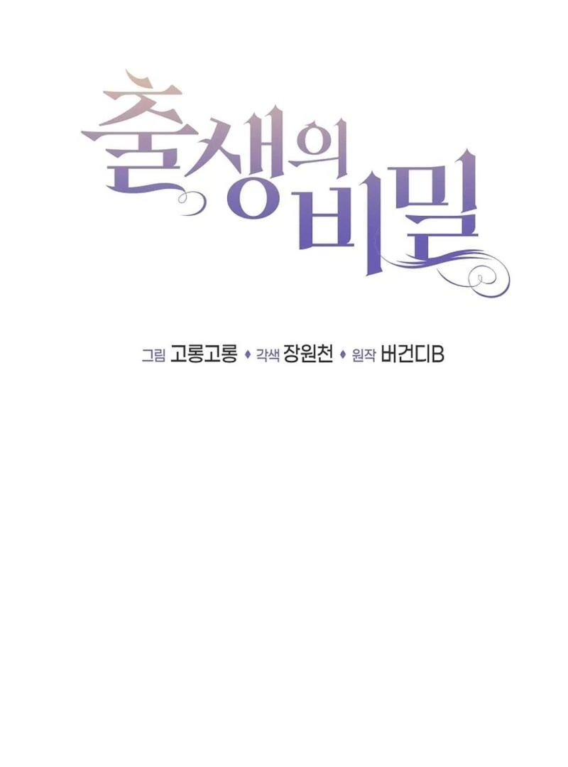 A Family’s Dark Secret ( PARADISE SCANS ) - Chapter 8 manhwa