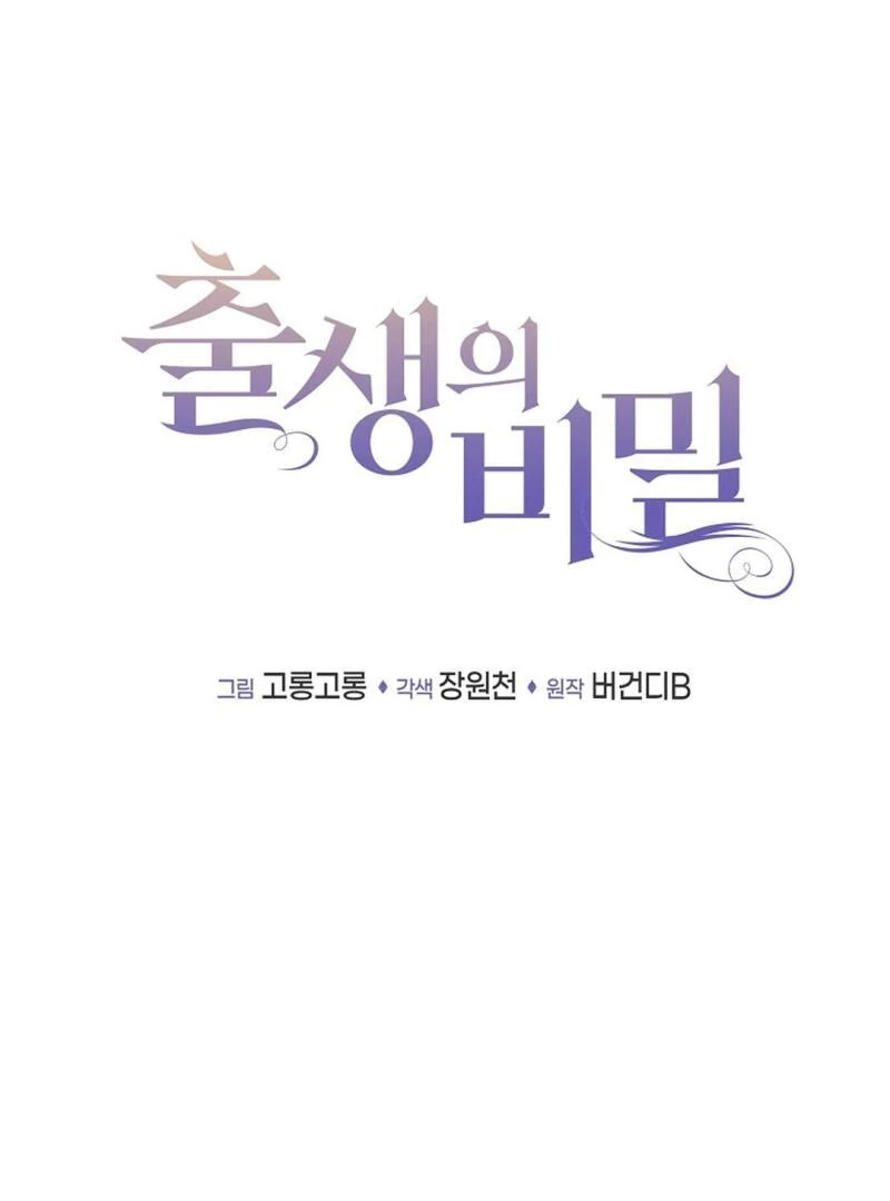 A Family’s Dark Secret ( PARADISE SCANS ) - Chapter 9 manhwa
