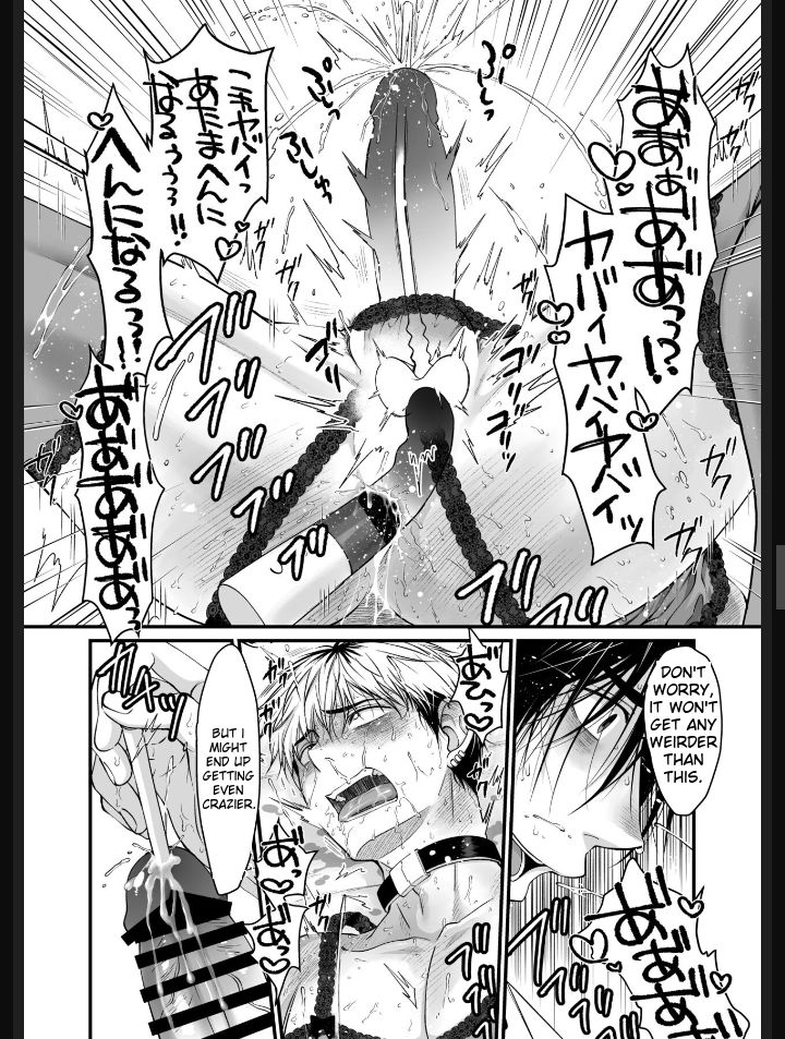 Seishori Senyou Niku Benki Yashiro Kazuma no Sonogo - Oneshot manhwa