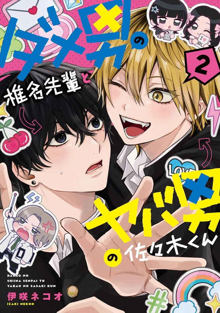Dameo To Yaba Otoko - Chapter 41 manhwa