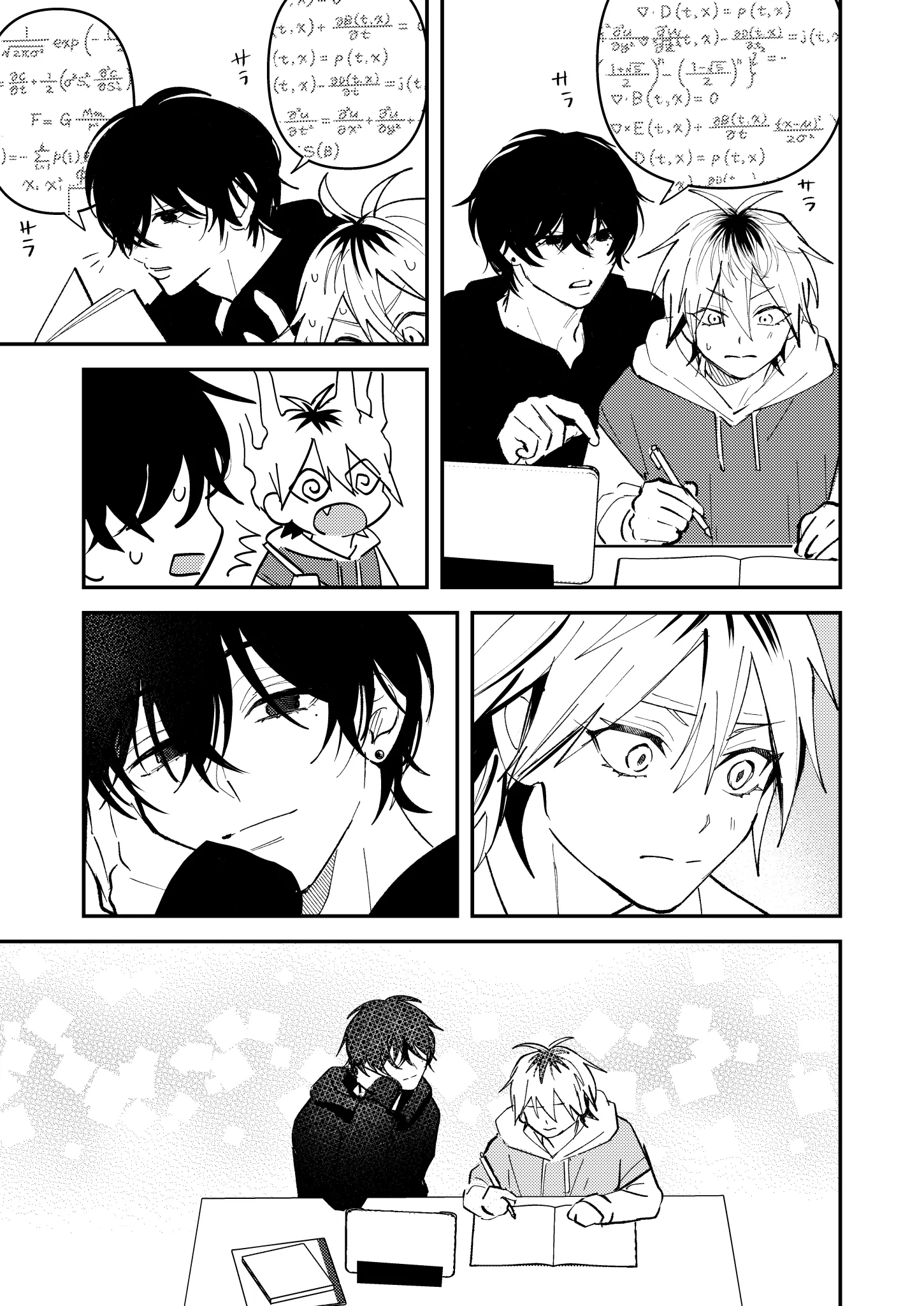 Dameo To Yaba Otoko - Chapter 44 manhwa