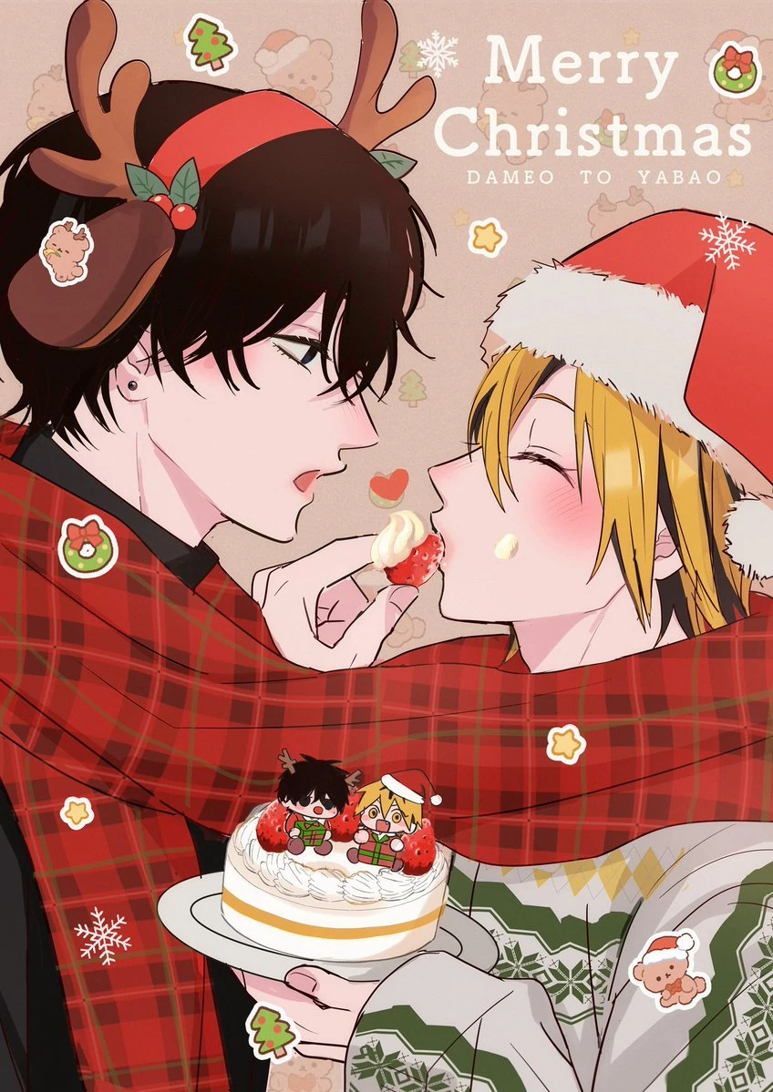 Dameo To Yaba Otoko - Chapter 45 manhwa