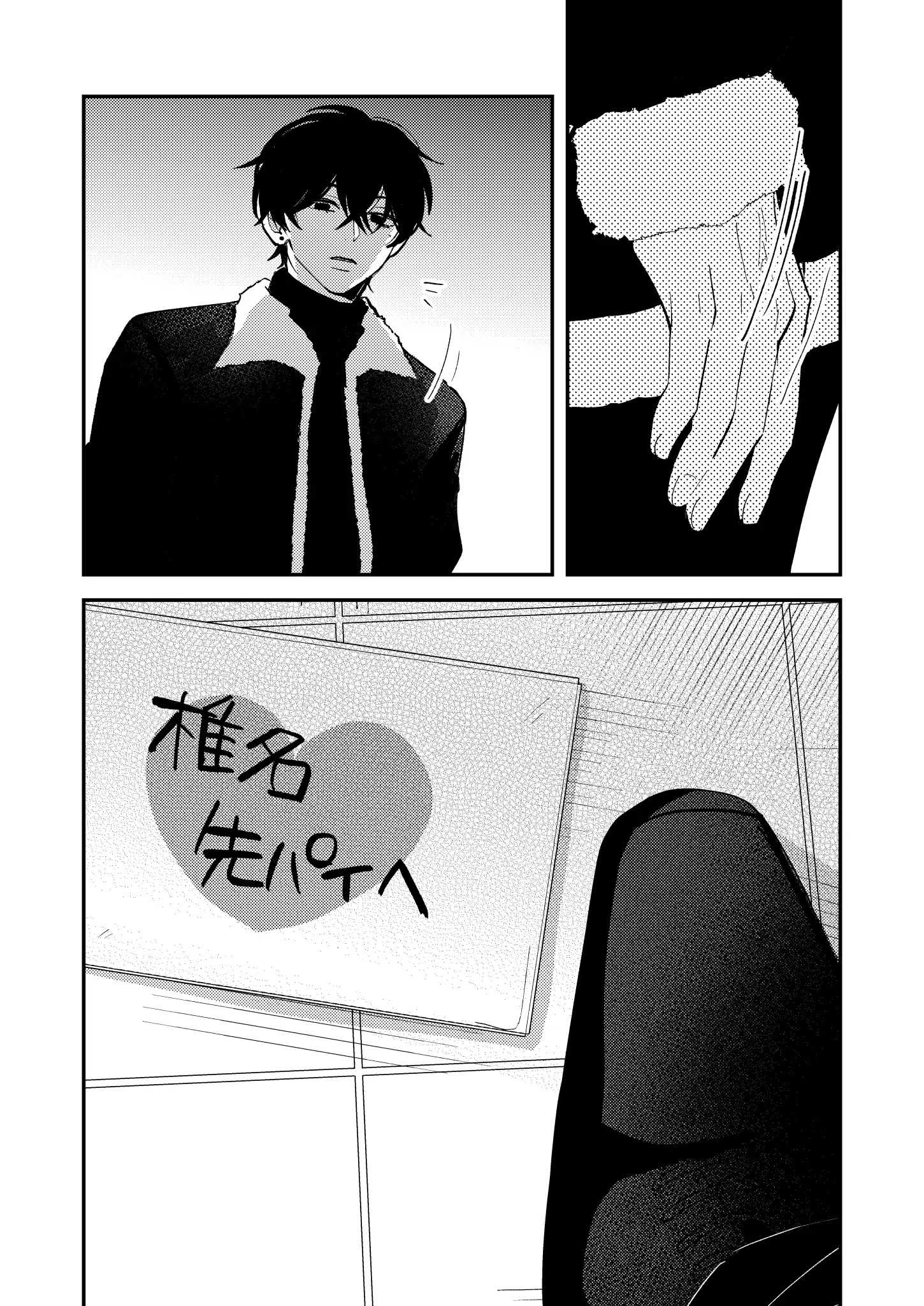 Dameo To Yaba Otoko - Chapter 47 manhwa