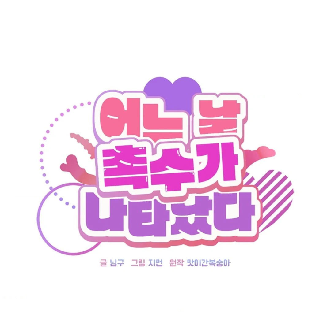 One Day, Tentacles Appeared ( PARADISE ) - Chapter 3 manhwa