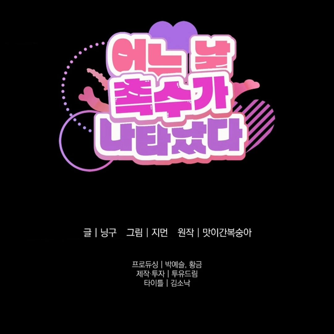 One Day, Tentacles Appeared ( PARADISE ) - Chapter 4 ๐ manhwa