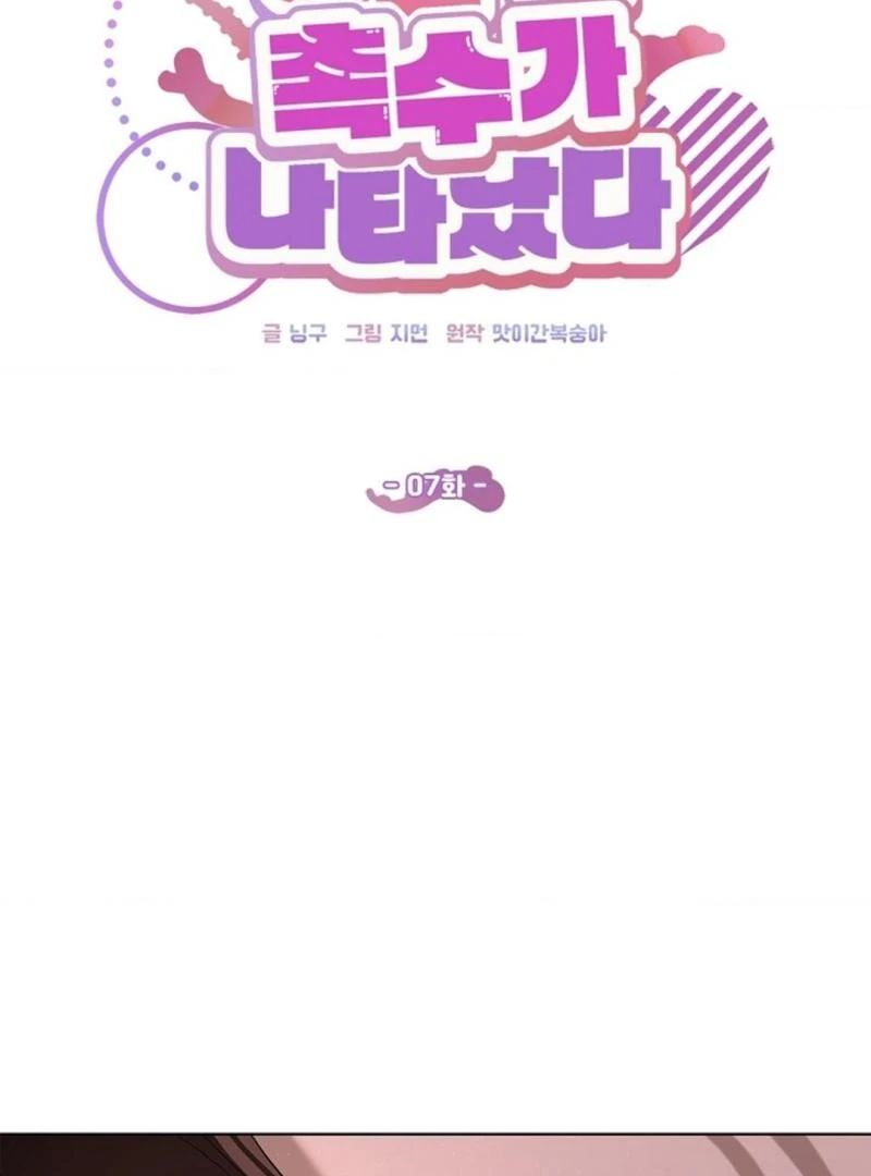 One Day, Tentacles Appeared ( PARADISE ) - Chapter 7 🔞🔞 manhwa