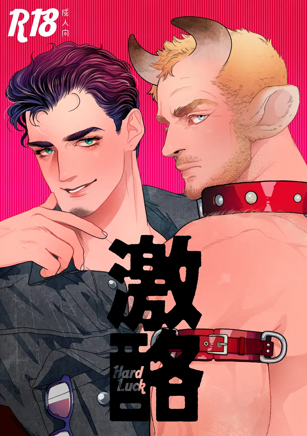 Hard Luck ~Bull Bullying~ [Official] - Oneshot (TW: non-con) manhwa