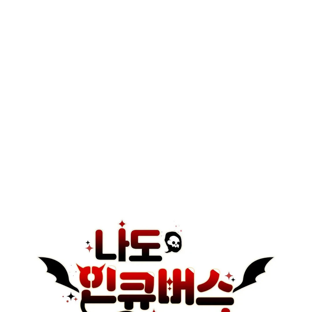 Me Too! I’ll Be an Incubus! ( PARADISE SCANS ) - Chapter 5 🔞 manhwa