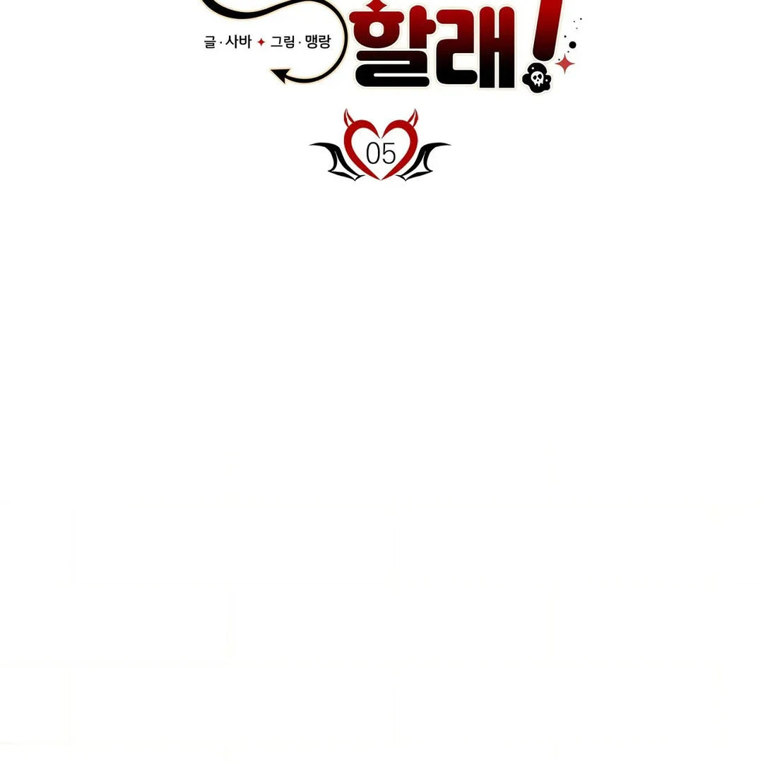 Me Too! I’ll Be an Incubus! ( PARADISE SCANS ) - Chapter 5 🔞 manhwa