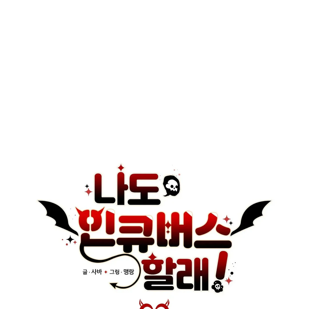 Me Too! I’ll Be an Incubus! ( PARADISE SCANS ) - Chapter 6 manhwa
